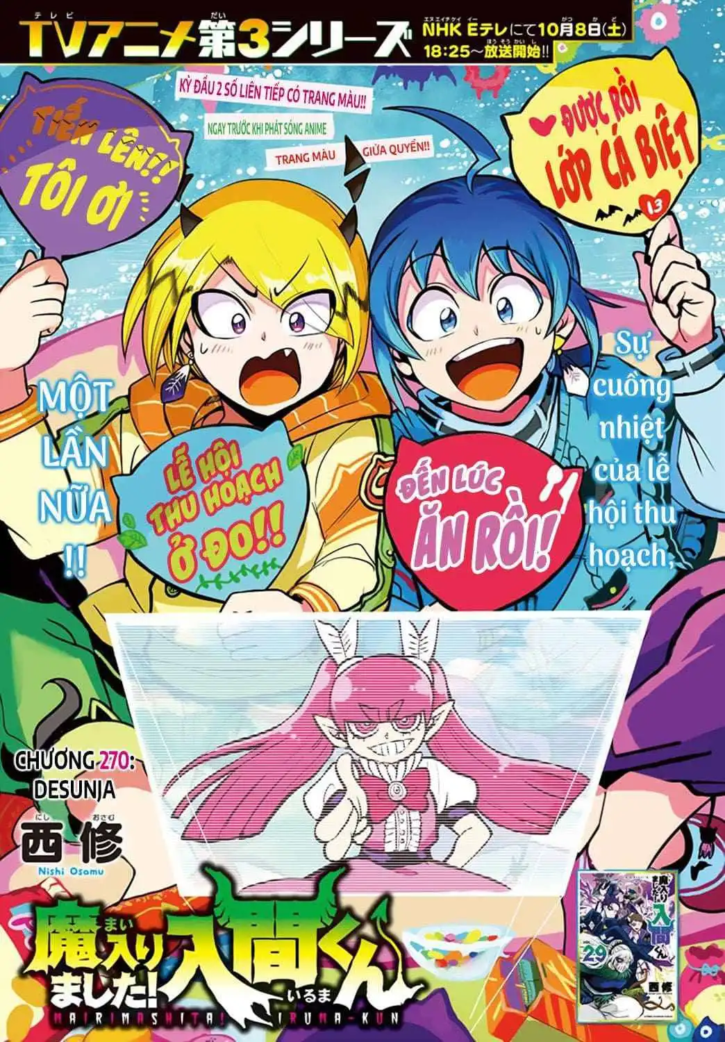 Read Mairimashita Iruma kun Manga Online
