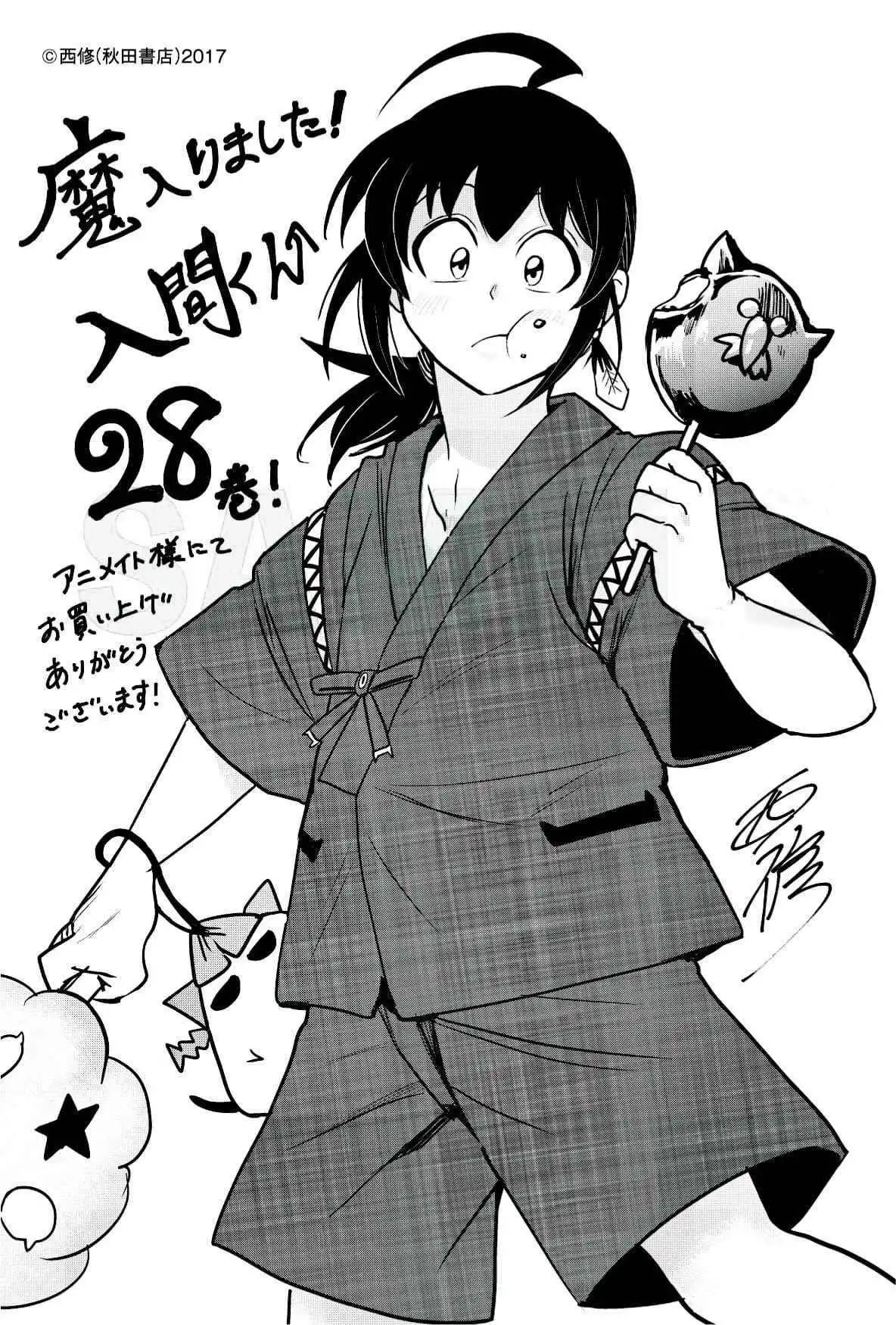 Read Mairimashita Iruma kun Manga Online