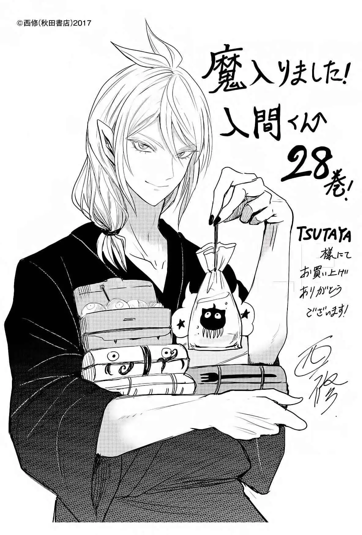 Read Mairimashita Iruma kun Manga Online