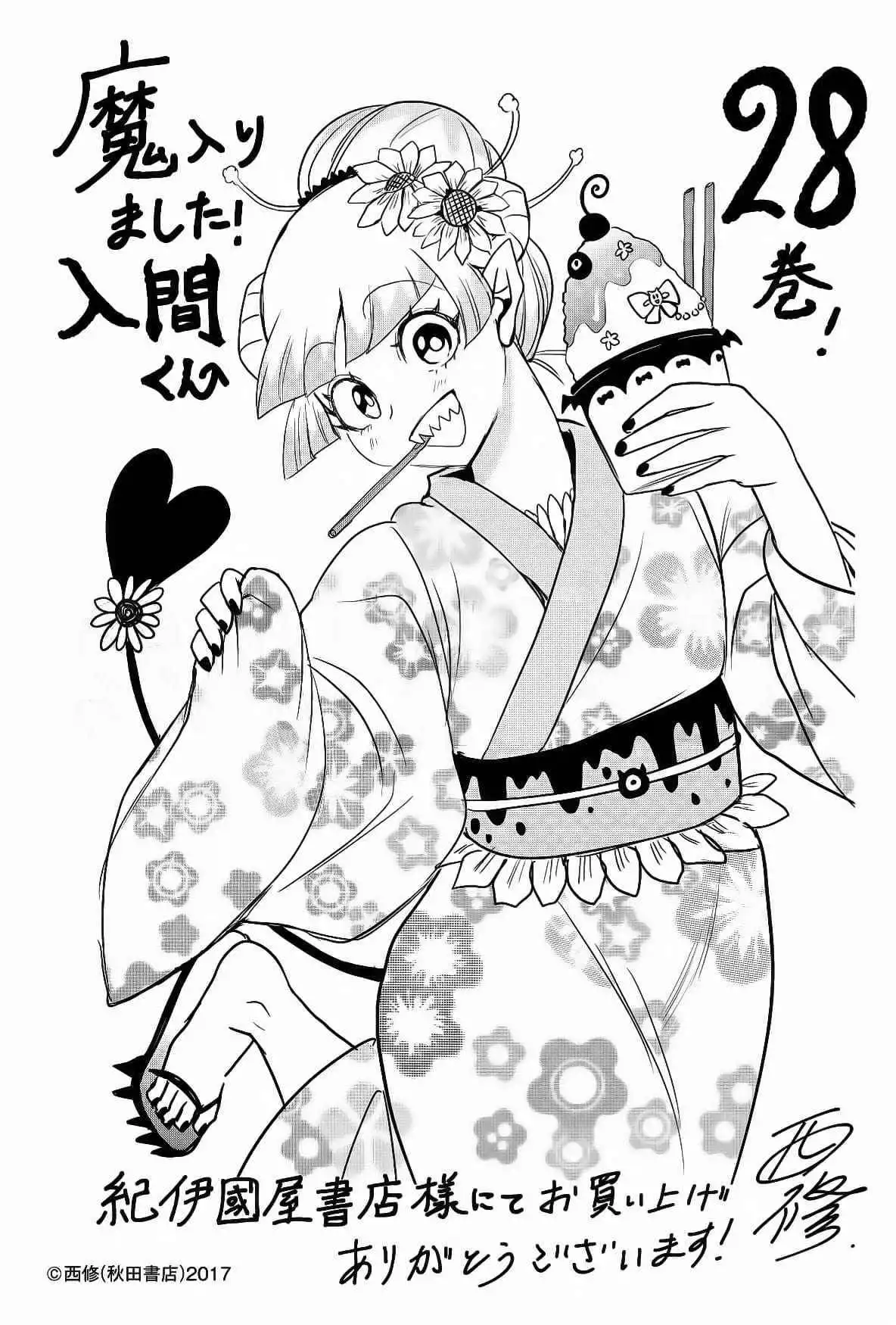 Read Mairimashita Iruma kun Manga Online