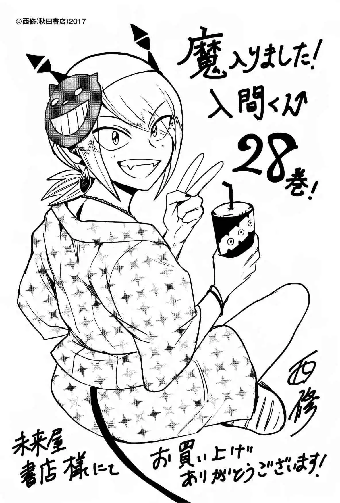 Read Mairimashita Iruma kun Manga Online