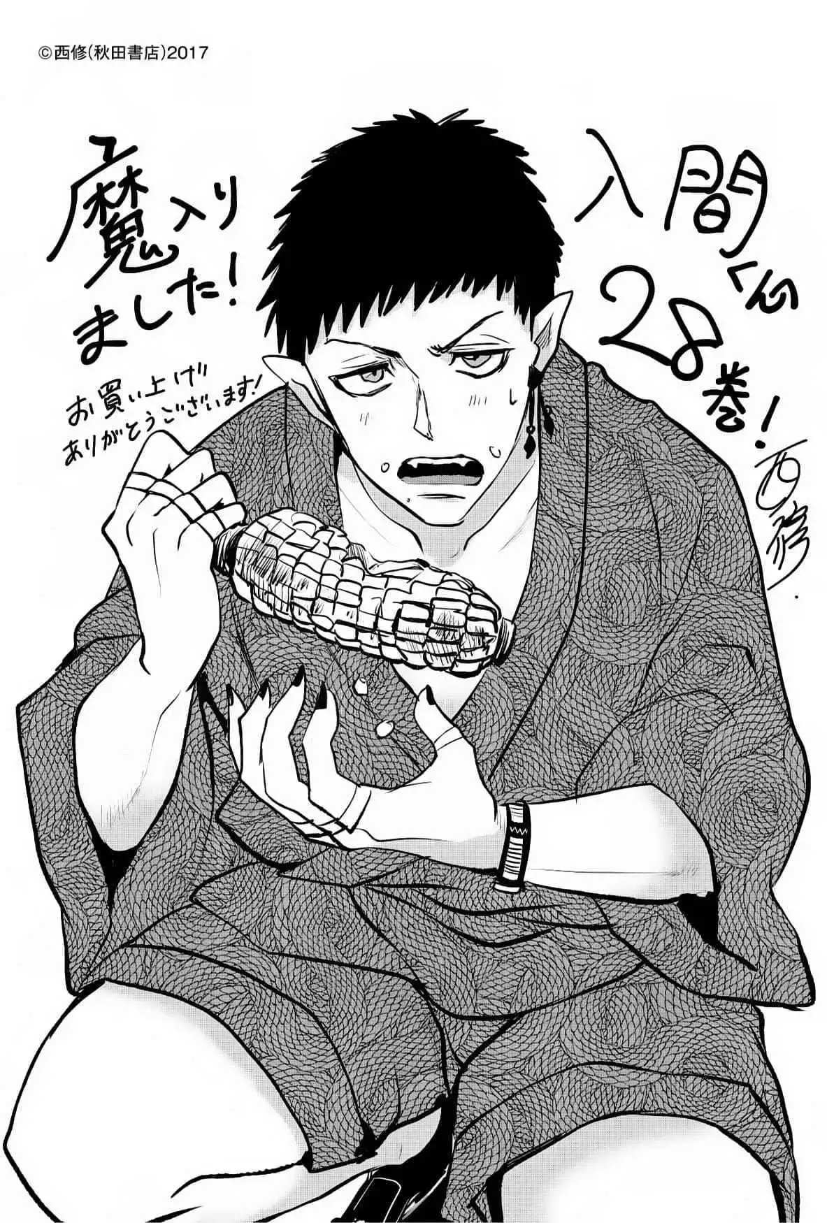 Read Mairimashita Iruma kun Manga Online