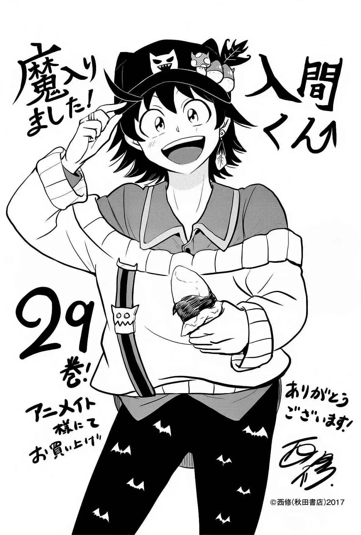 Read Mairimashita Iruma kun Manga Online