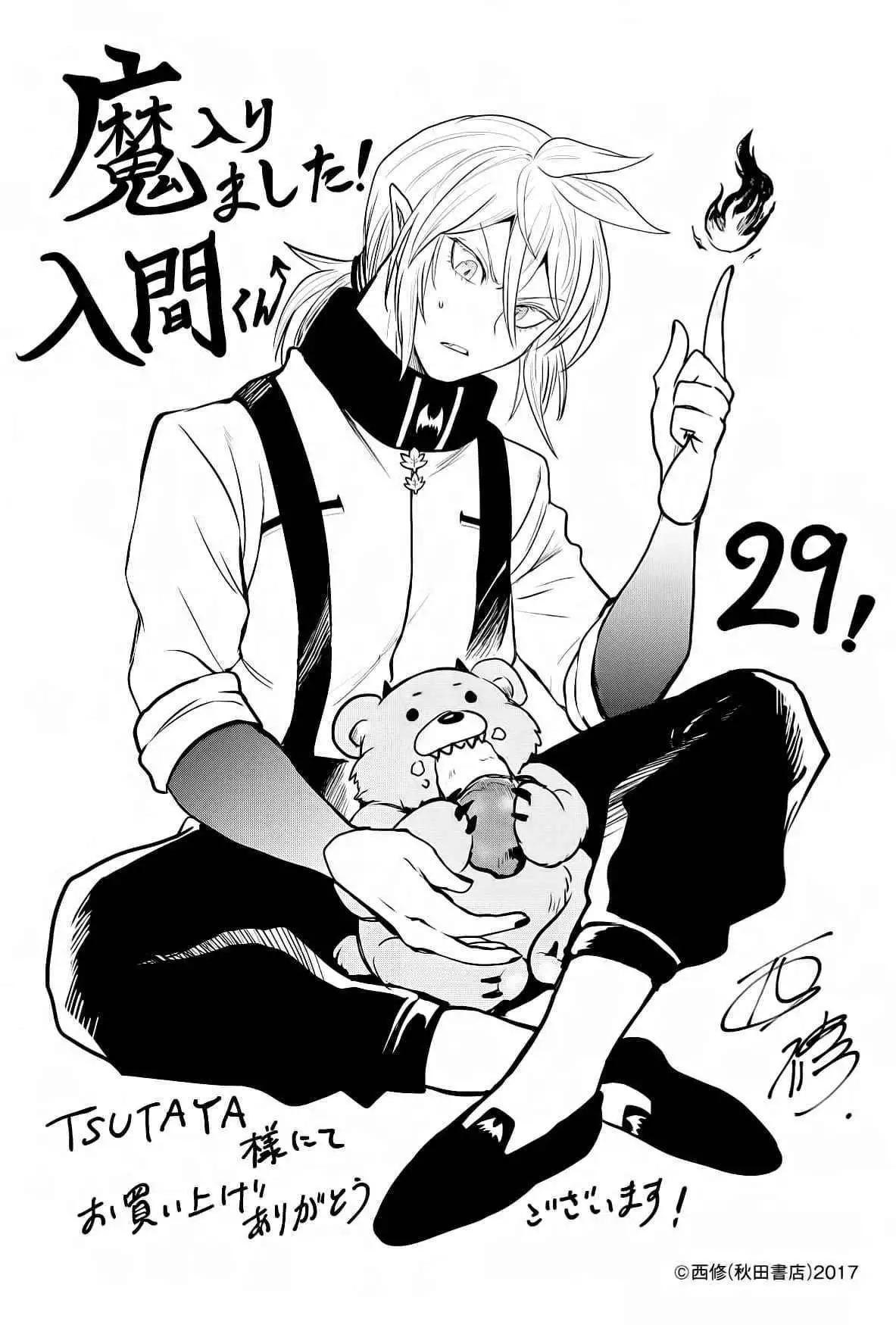 Read Mairimashita Iruma kun Manga Online
