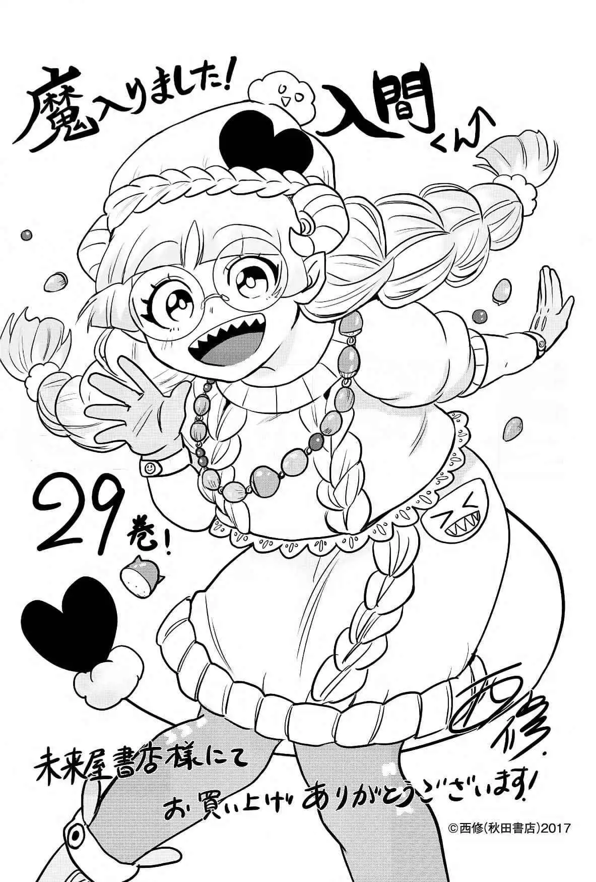 Read Mairimashita Iruma kun Manga Online