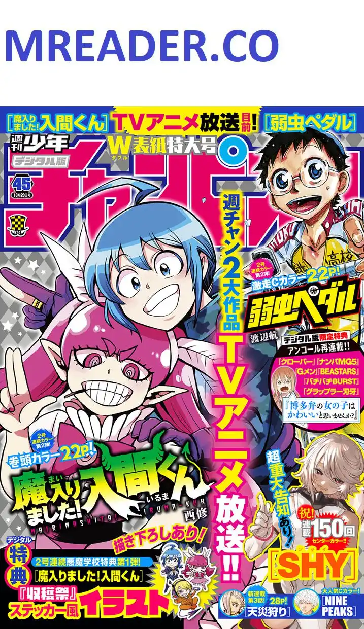 Read Mairimashita Iruma kun Manga Online