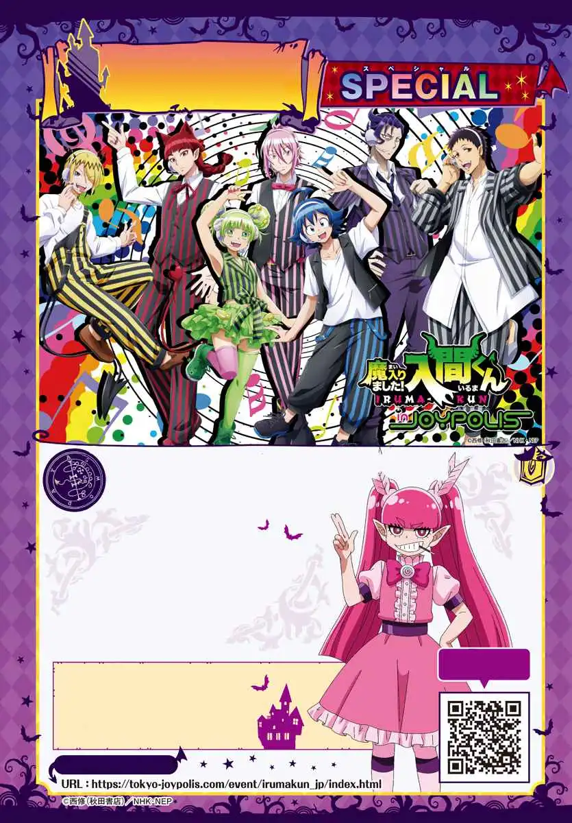 Read Mairimashita Iruma kun Manga Online