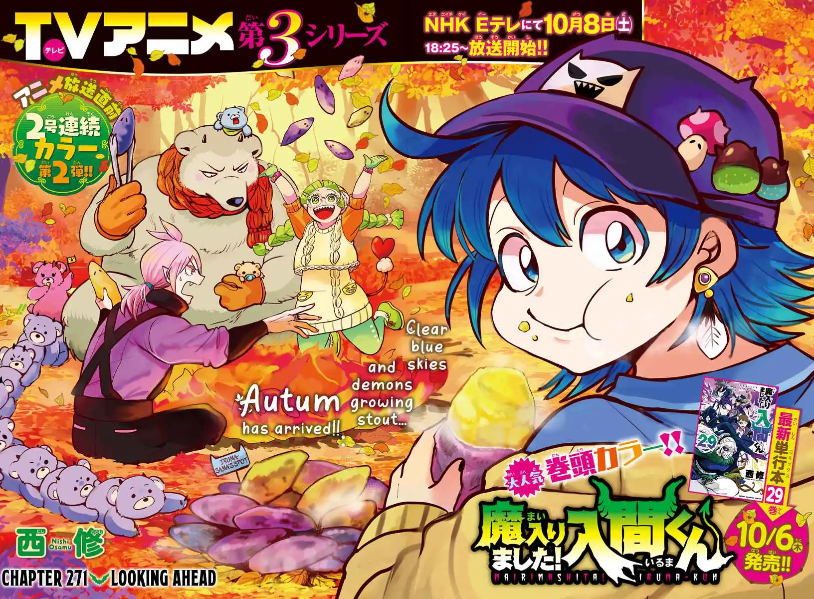 Read Mairimashita Iruma kun Manga Online