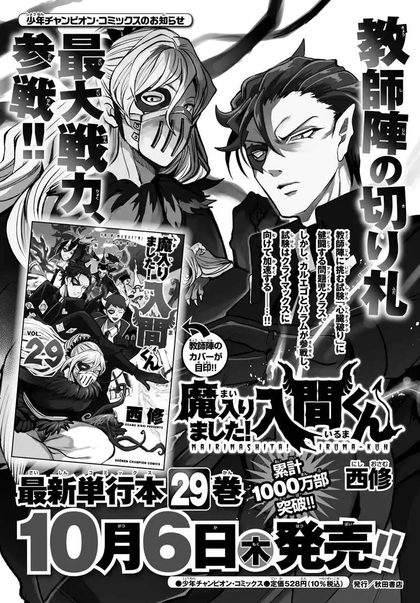 Read Mairimashita Iruma kun Manga Online