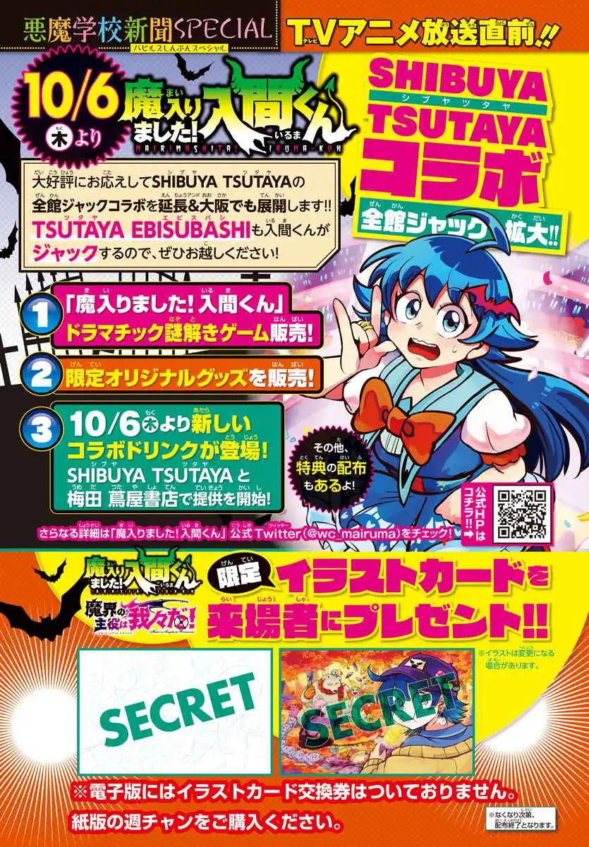 Read Mairimashita Iruma kun Manga Online
