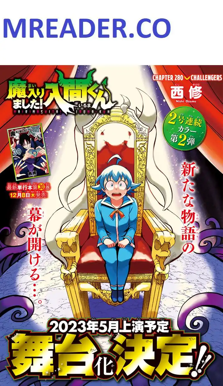 Read Mairimashita Iruma kun Manga Online