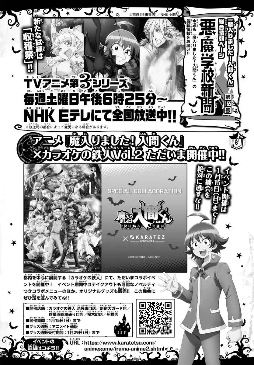 Read Mairimashita Iruma kun Manga Online