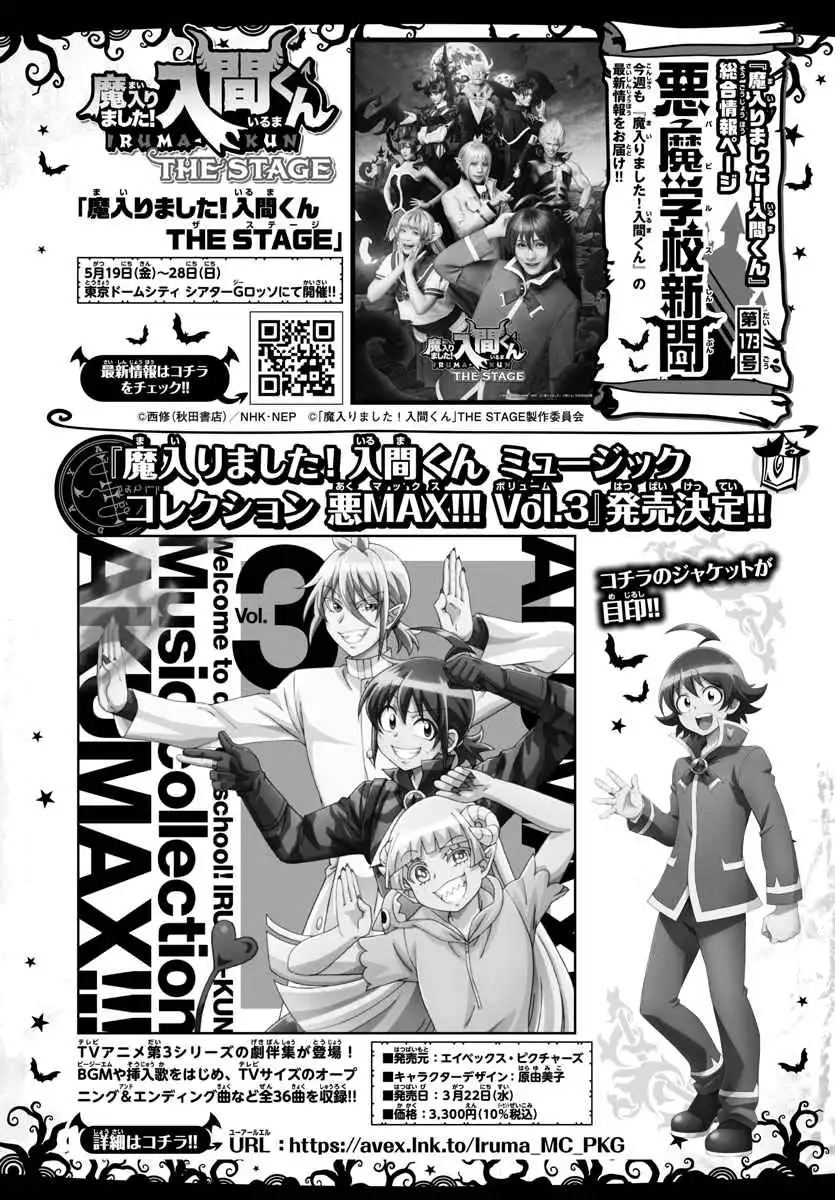 Read Mairimashita Iruma kun Manga Online