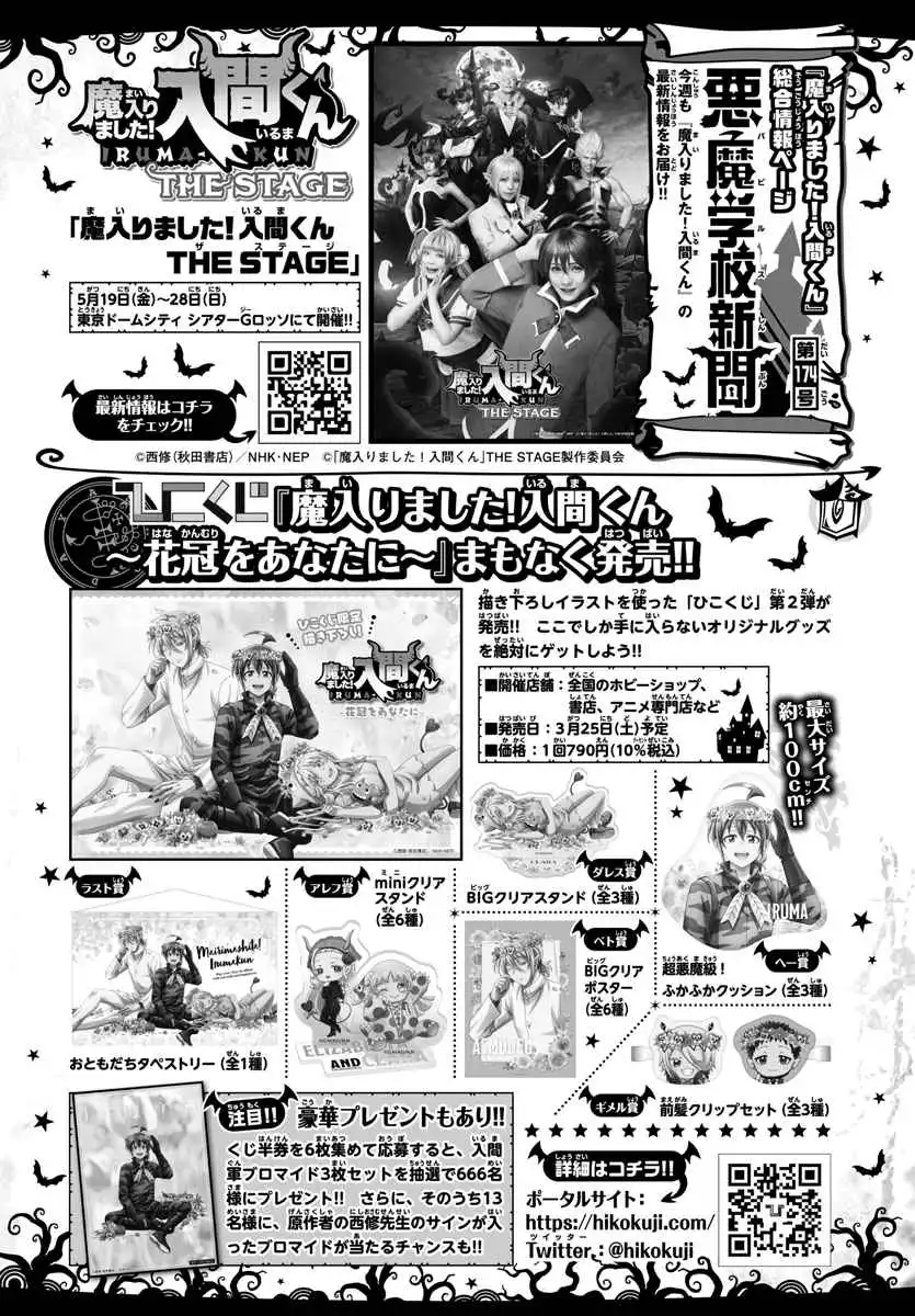 Read Mairimashita Iruma kun Manga Online