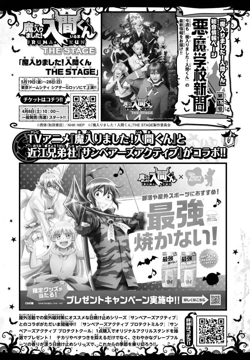 Read Mairimashita Iruma kun Manga Online