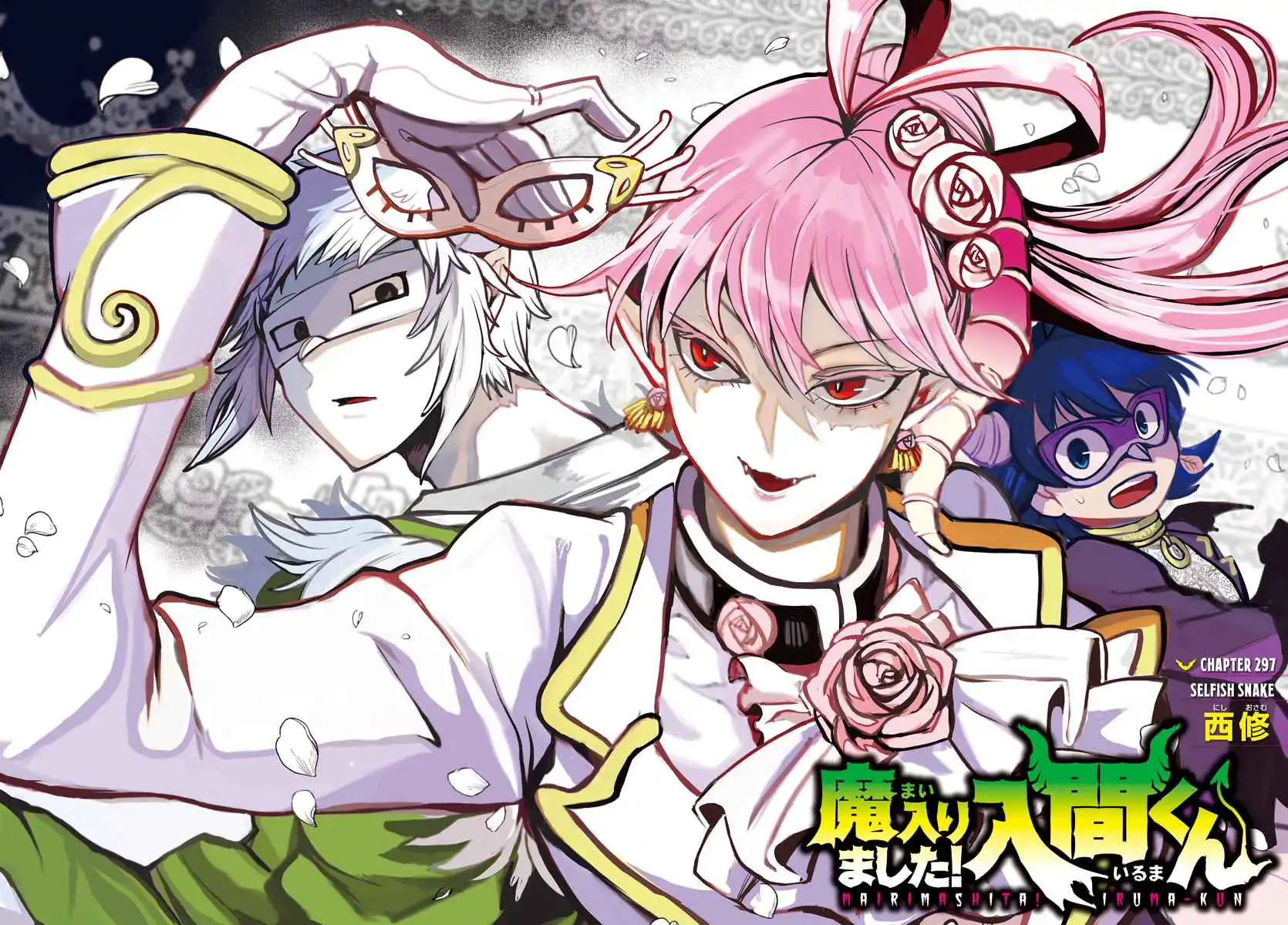 Read Mairimashita Iruma kun Manga Online