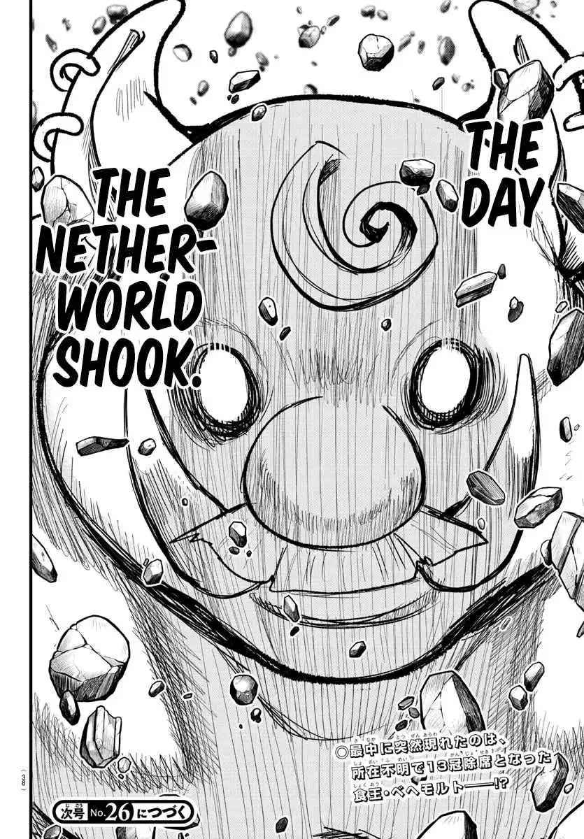 Read Mairimashita Iruma kun Manga Online