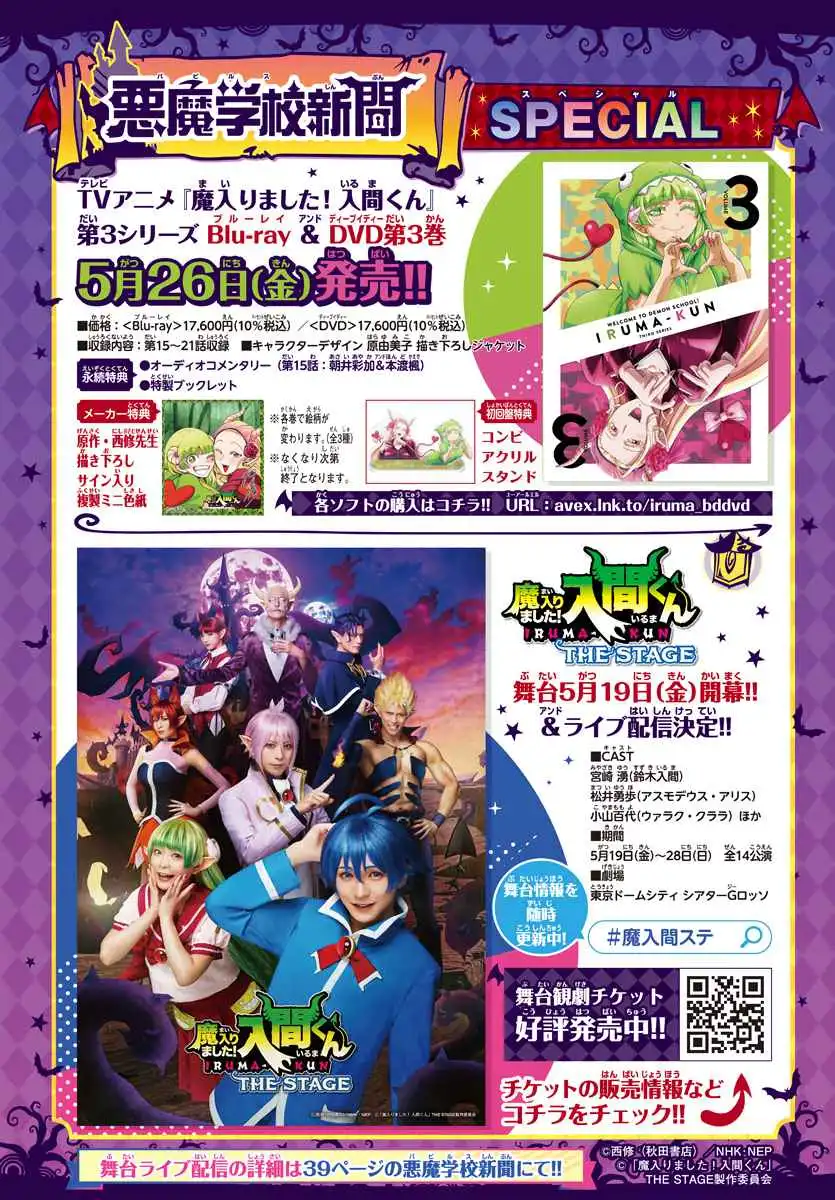 Read Mairimashita Iruma kun Manga Online
