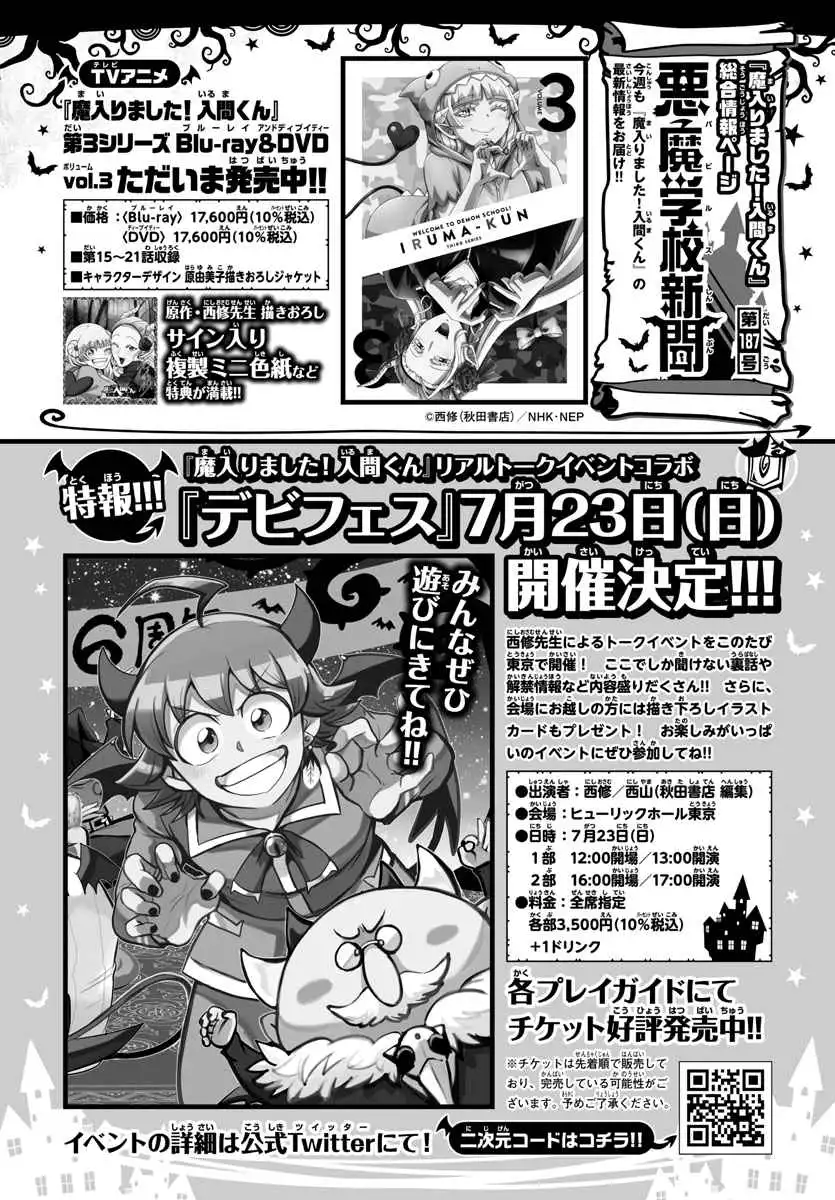 Read Mairimashita Iruma kun Manga Online