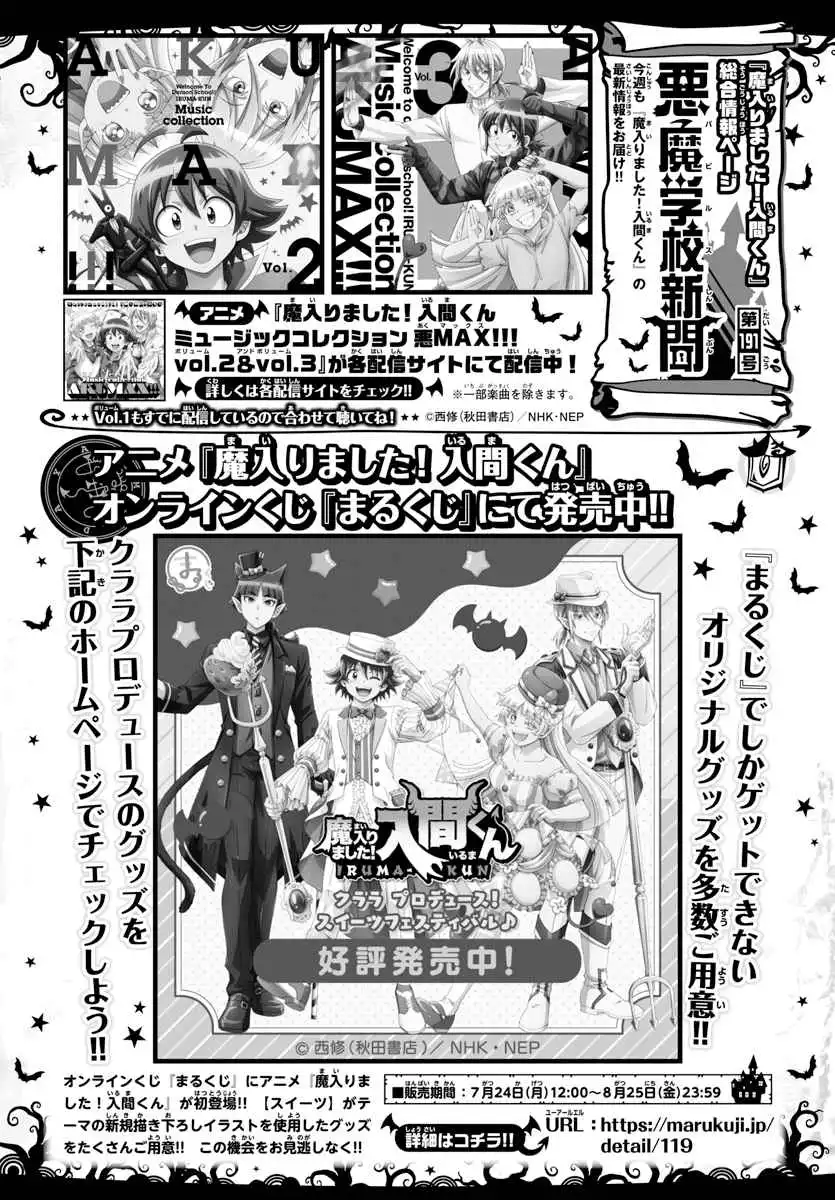 Read Mairimashita Iruma kun Manga Online