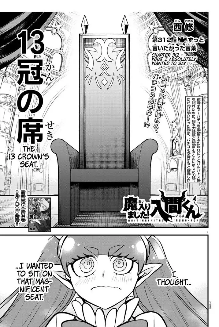 Read Mairimashita Iruma kun Manga Online