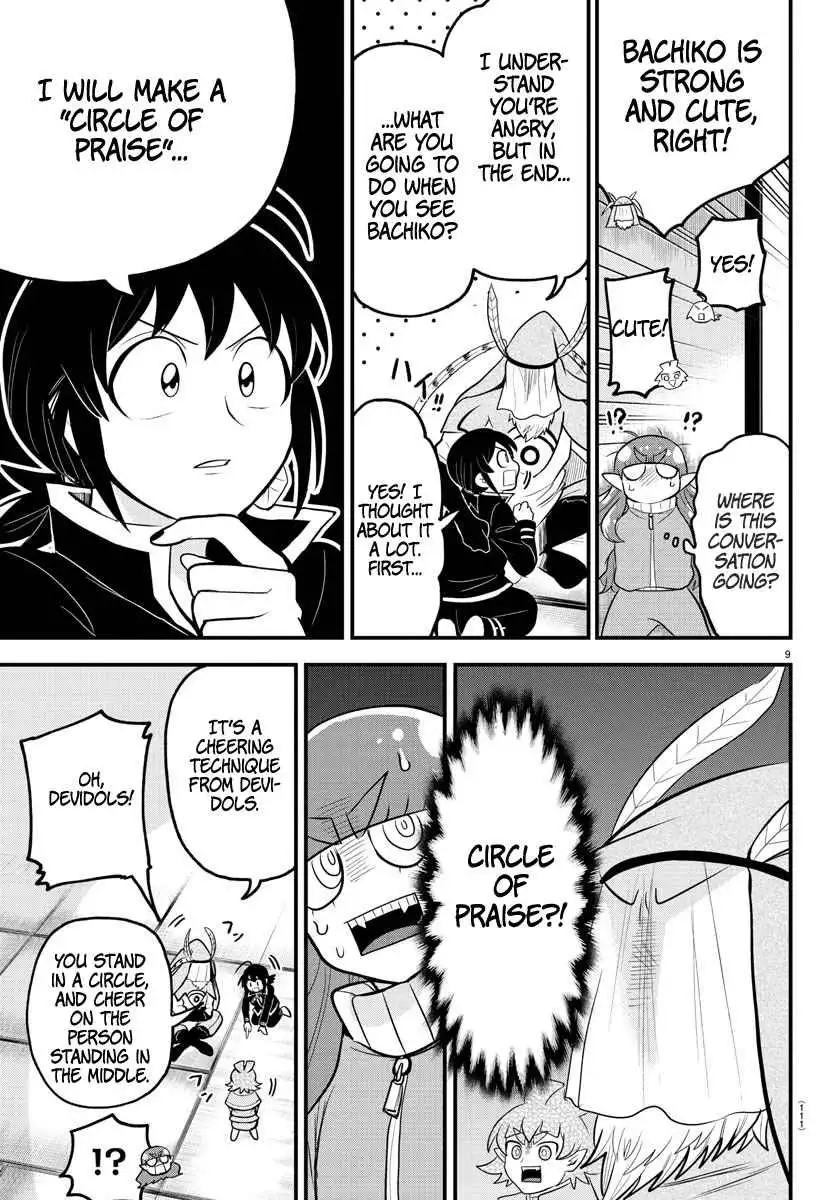 Read Mairimashita Iruma kun Manga Online