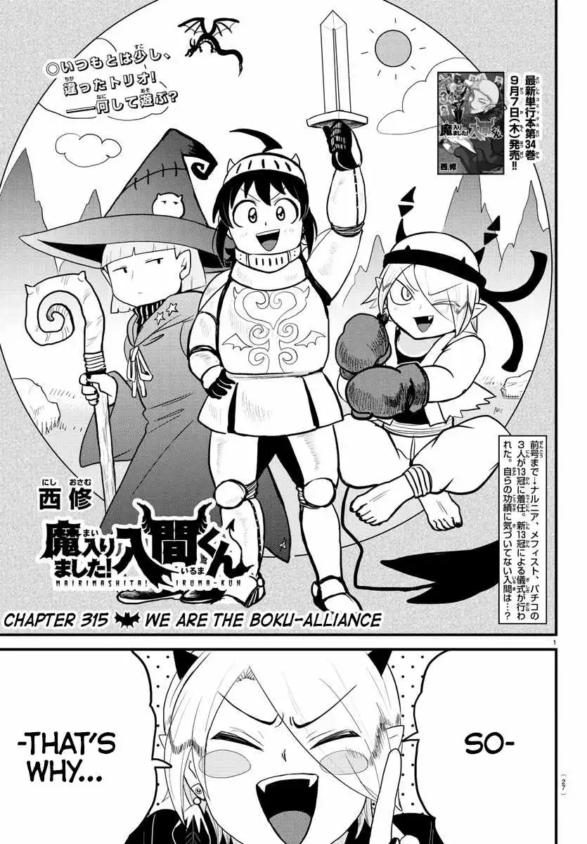 Read Mairimashita Iruma kun Manga Online