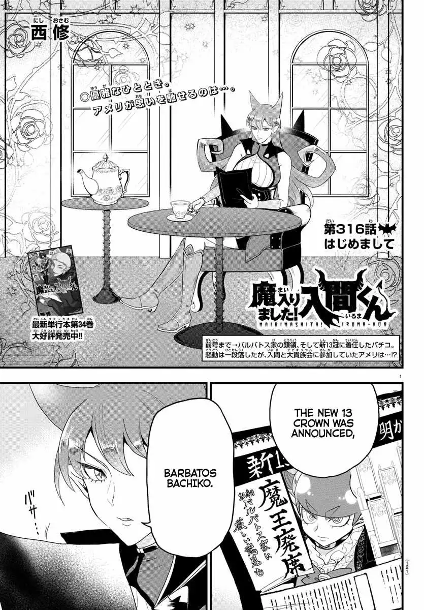 Read Mairimashita Iruma kun Manga Online