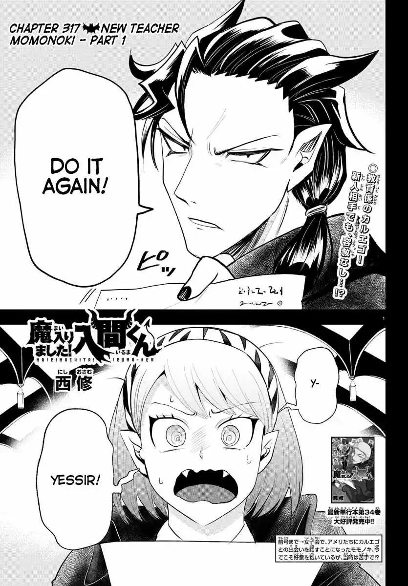 Read Mairimashita Iruma kun Manga Online