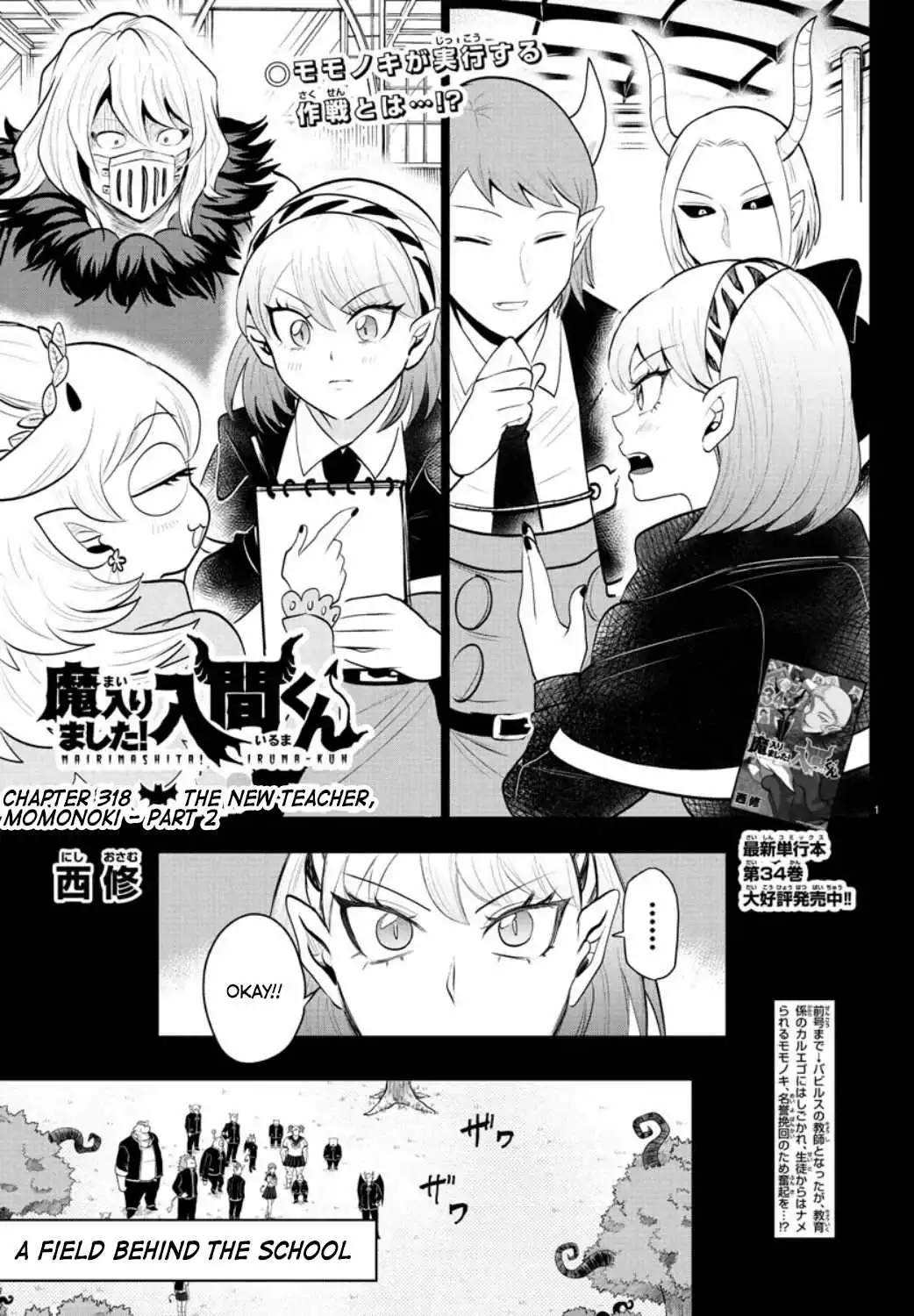 Read Mairimashita Iruma kun Manga Online