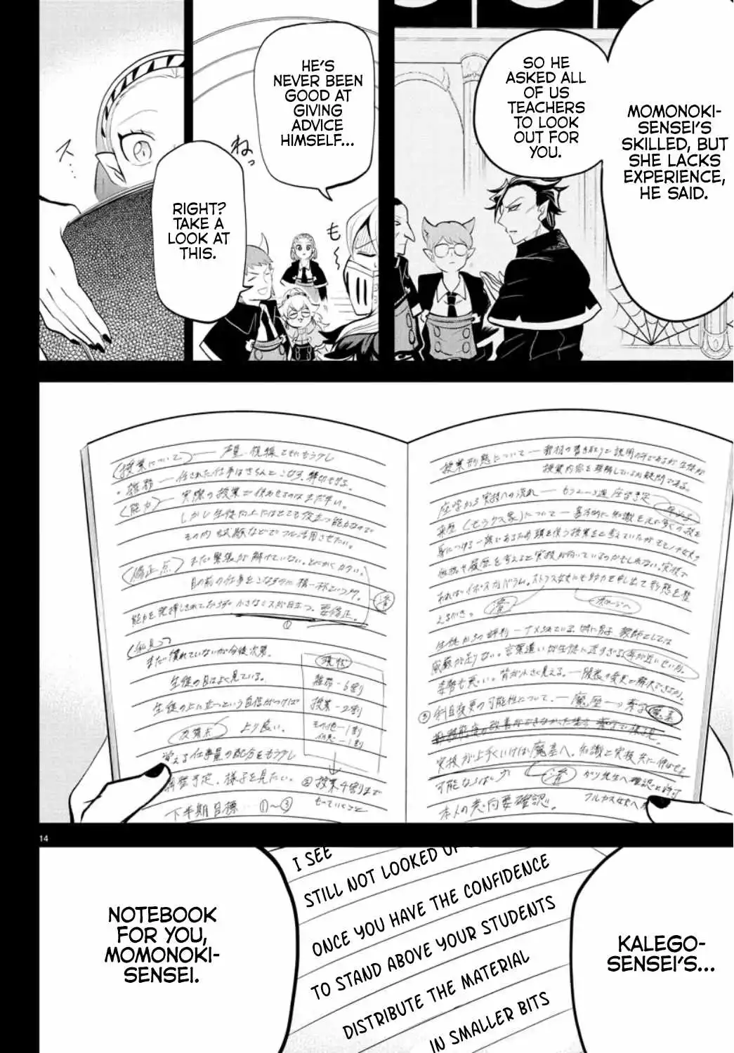 Read Mairimashita Iruma kun Manga Online