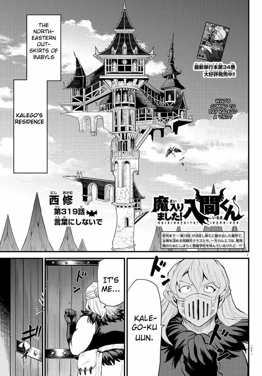 Read Mairimashita Iruma kun Manga Online