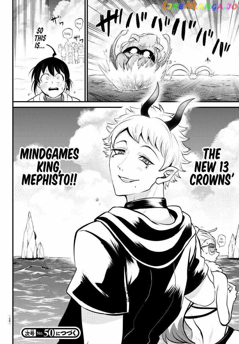 Read Mairimashita Iruma kun Manga Online