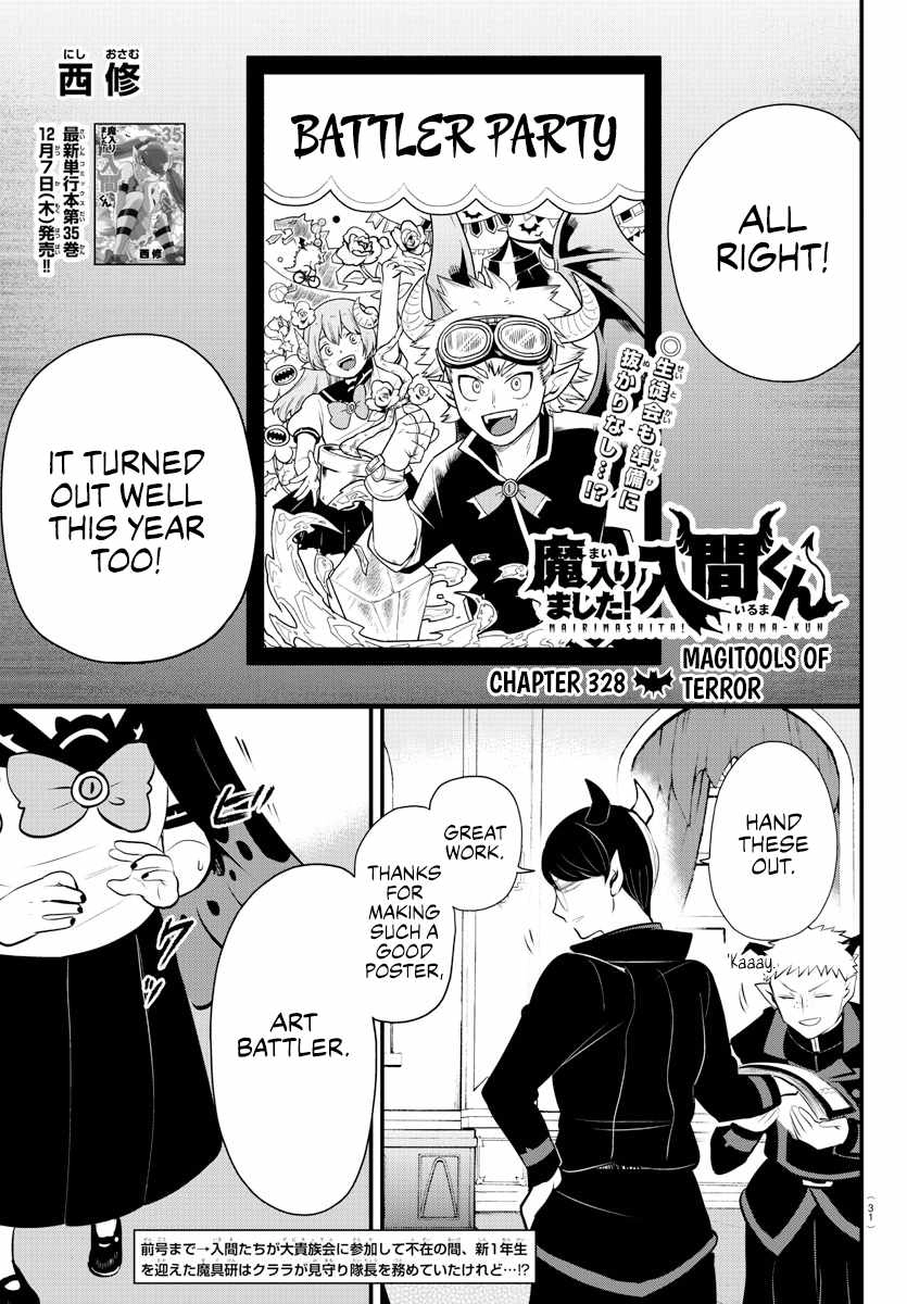 Read Mairimashita Iruma kun Manga Online