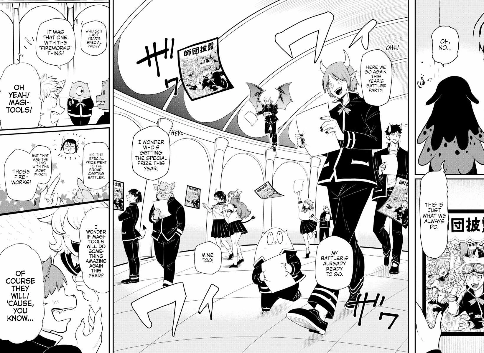 Read Mairimashita Iruma kun Manga Online