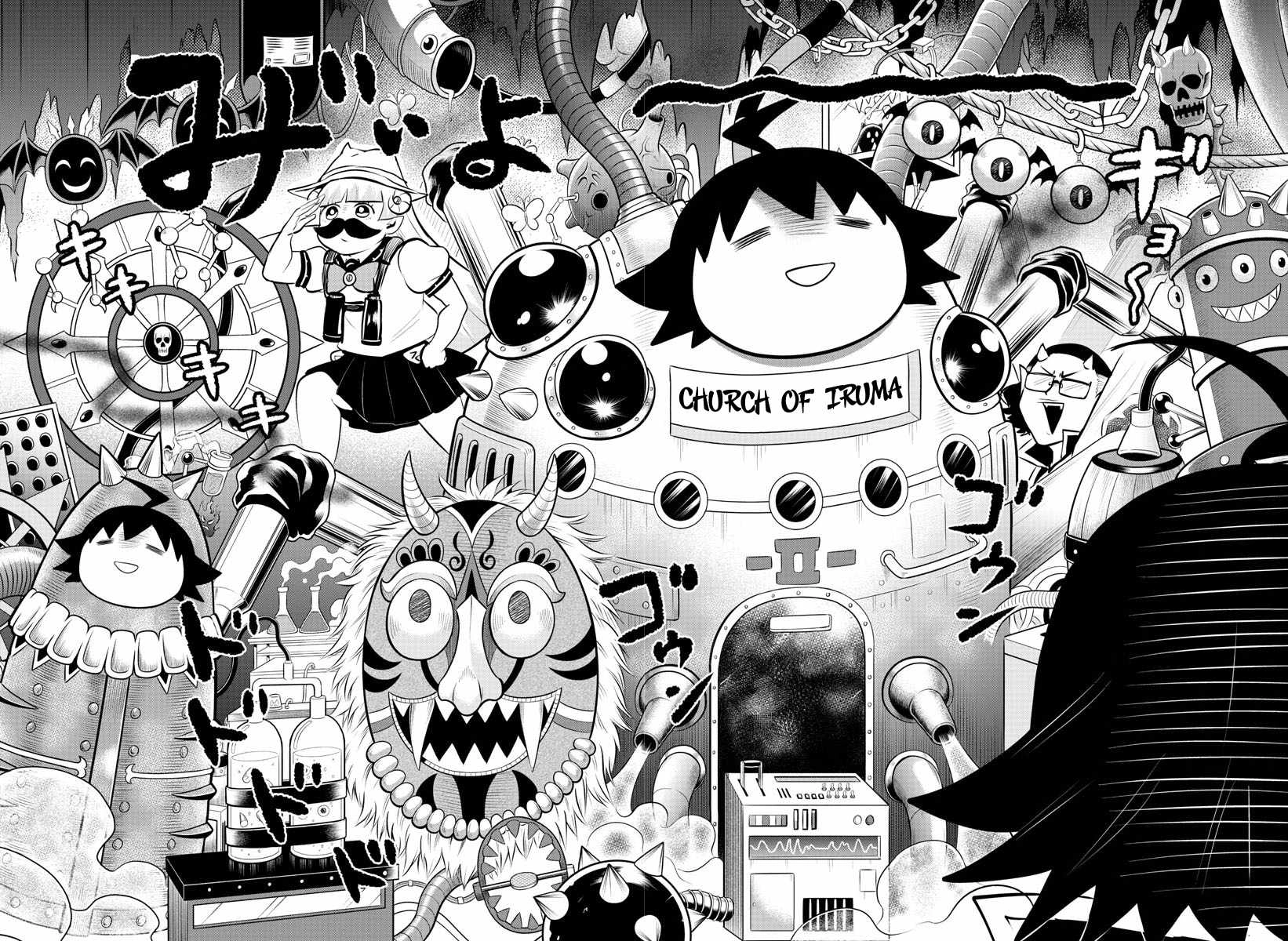 Read Mairimashita Iruma kun Manga Online