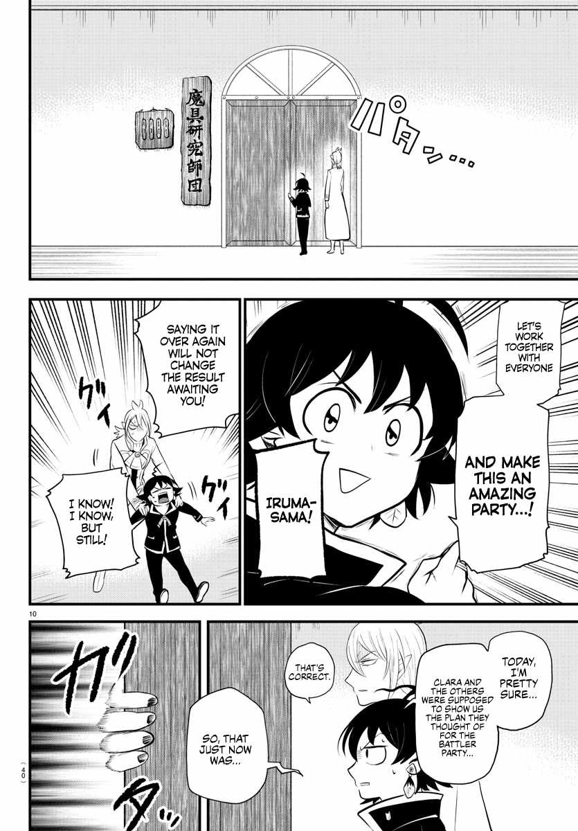 Read Mairimashita Iruma kun Manga Online