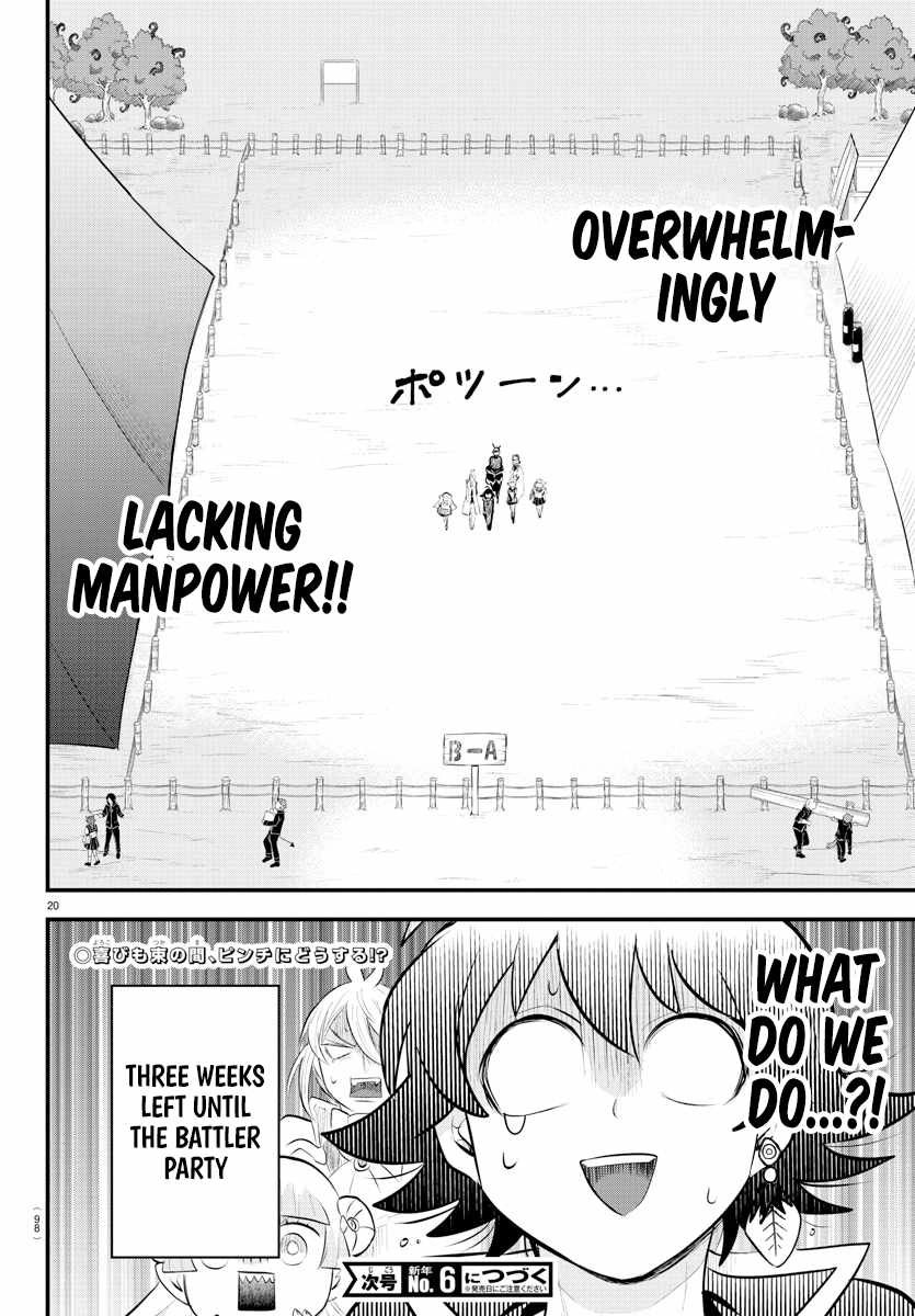 Read Mairimashita Iruma kun Manga Online