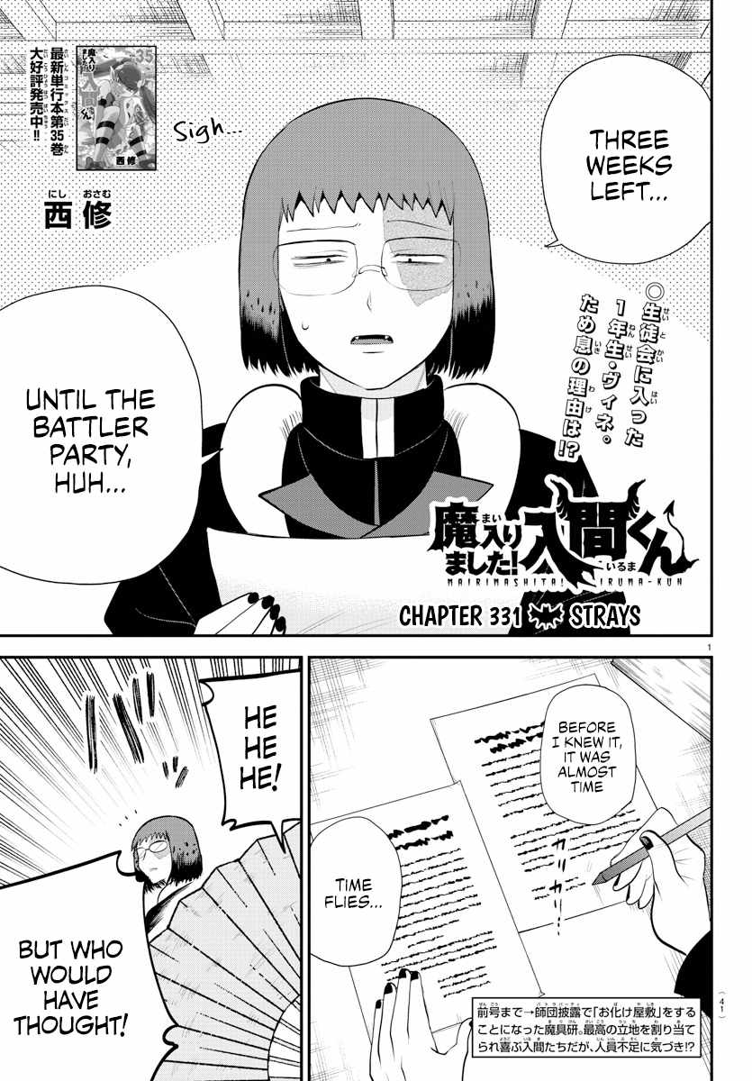 Read Mairimashita Iruma kun Manga Online