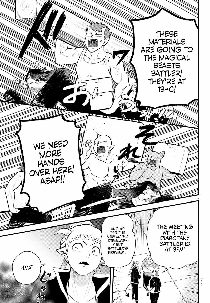 Read Mairimashita Iruma kun Manga Online