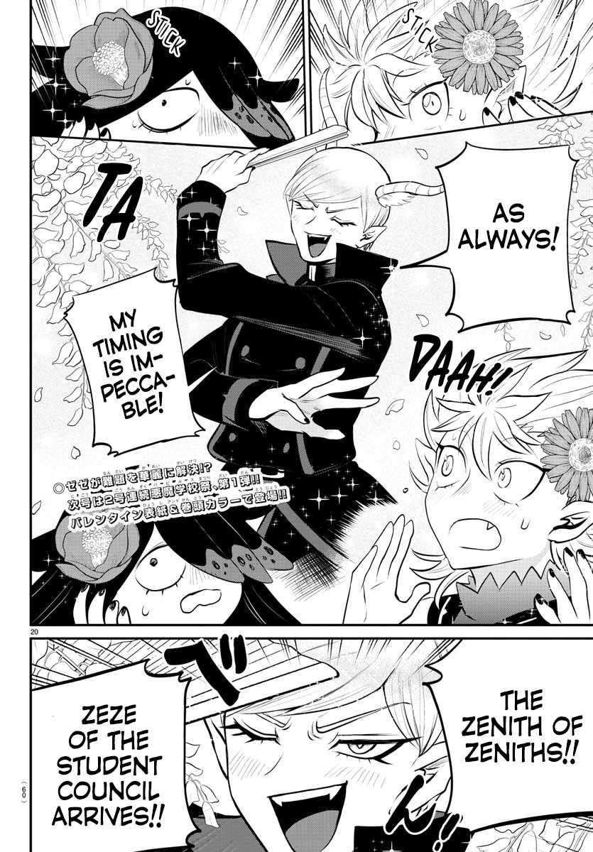Read Mairimashita Iruma kun Manga Online
