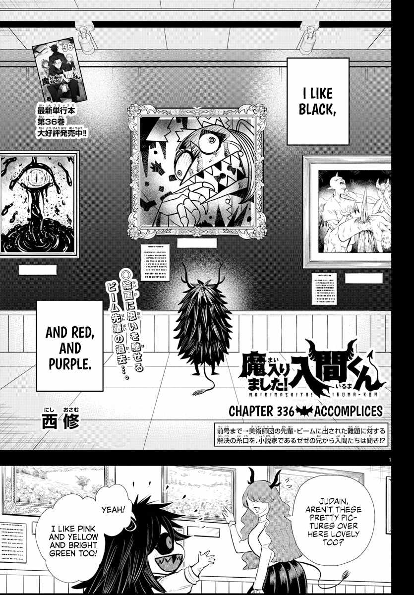 Read Mairimashita Iruma kun Manga Online