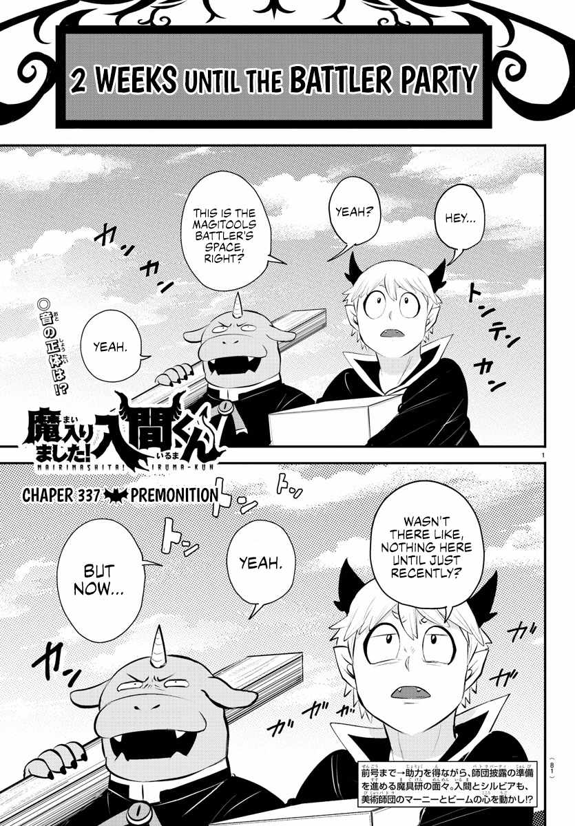 Read Mairimashita Iruma kun Manga Online