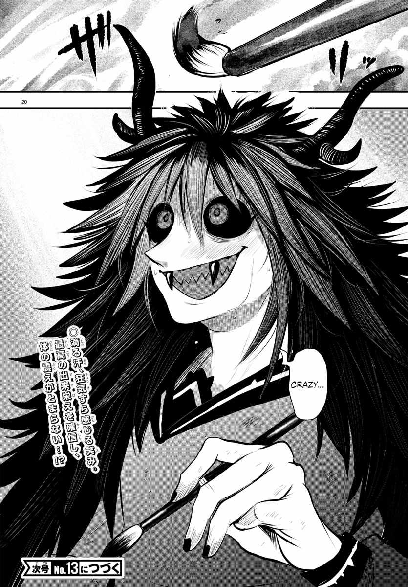 Read Mairimashita Iruma kun Manga Online