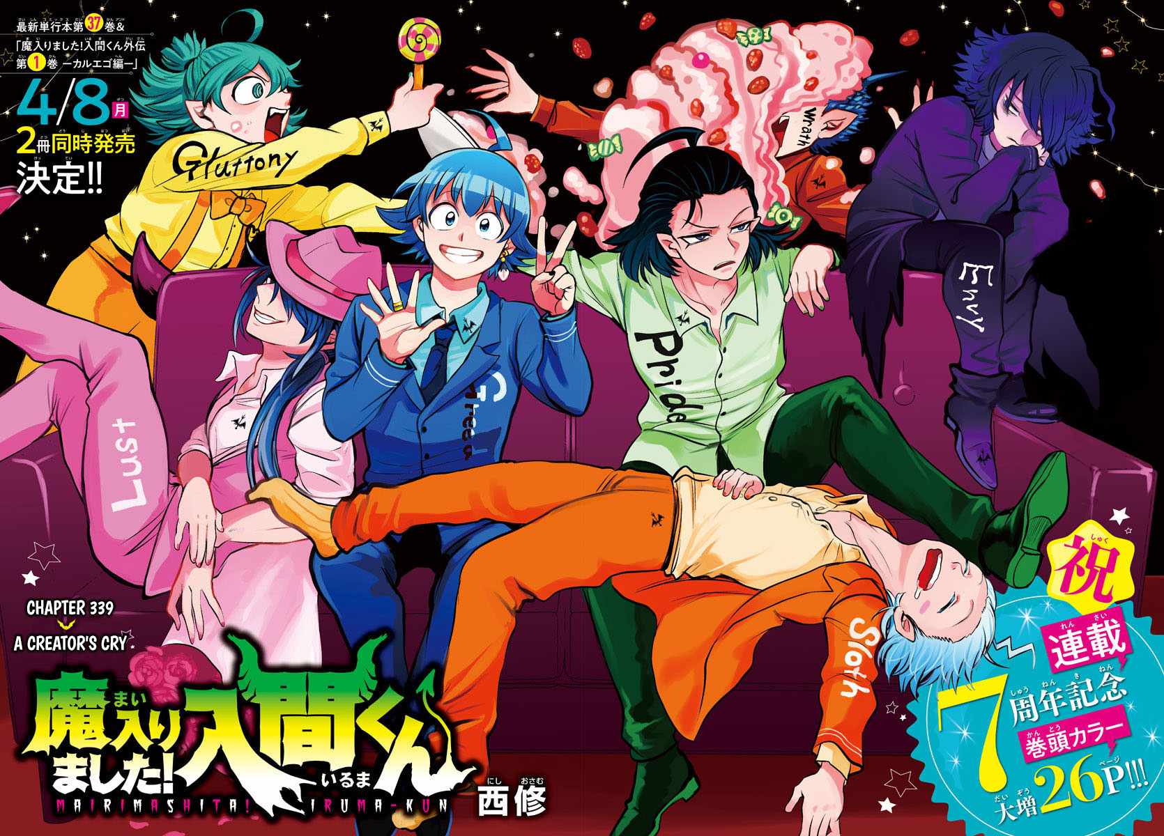 Read Mairimashita Iruma kun Manga Online