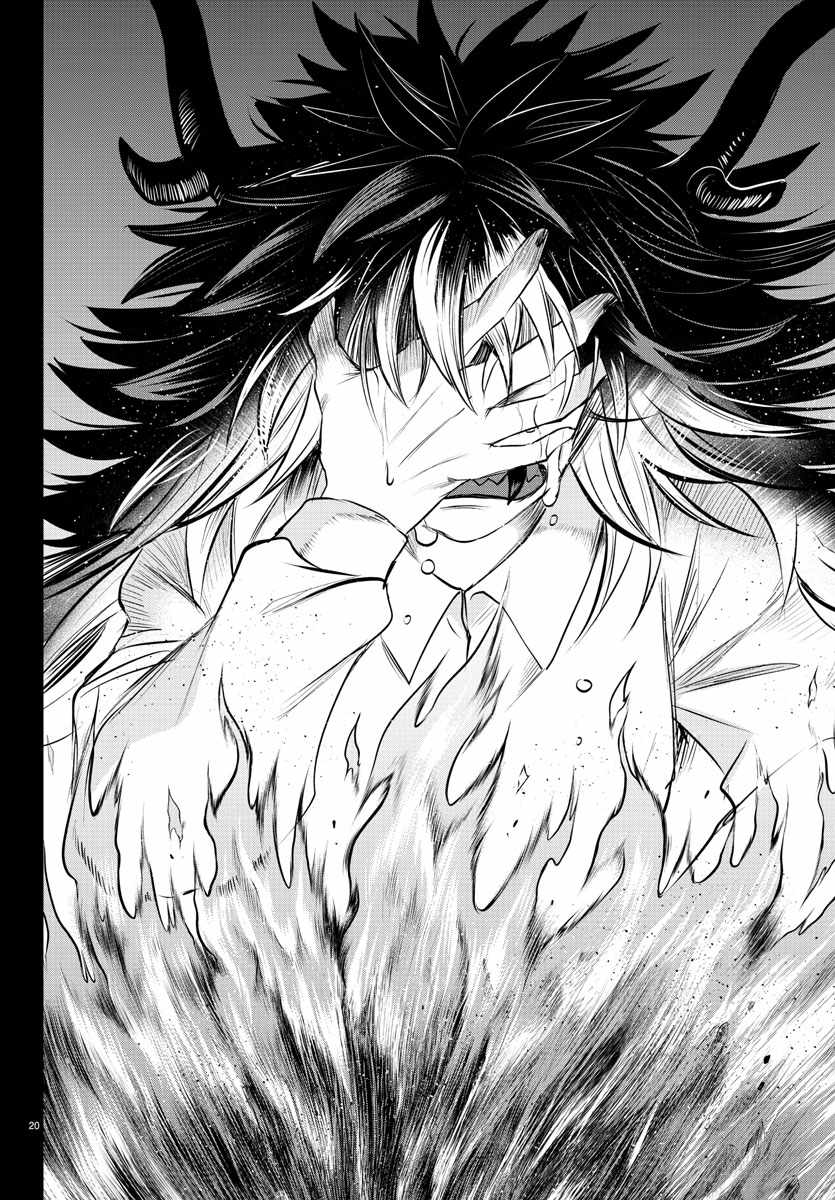 Read Mairimashita Iruma kun Manga Online