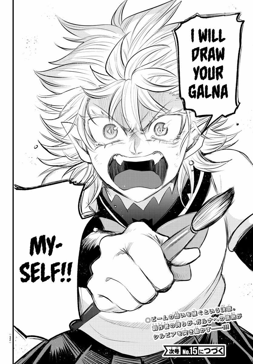 Read Mairimashita Iruma kun Manga Online