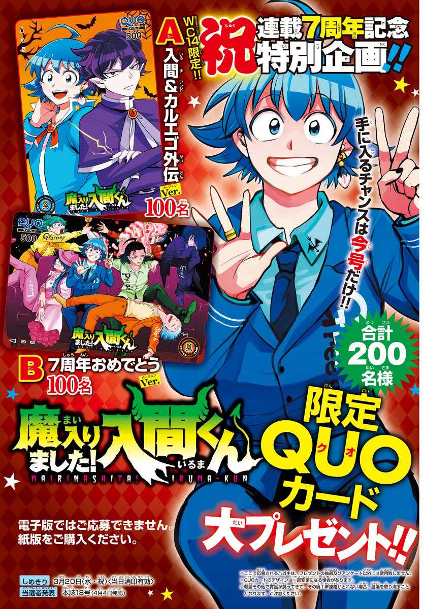 Read Mairimashita Iruma kun Manga Online
