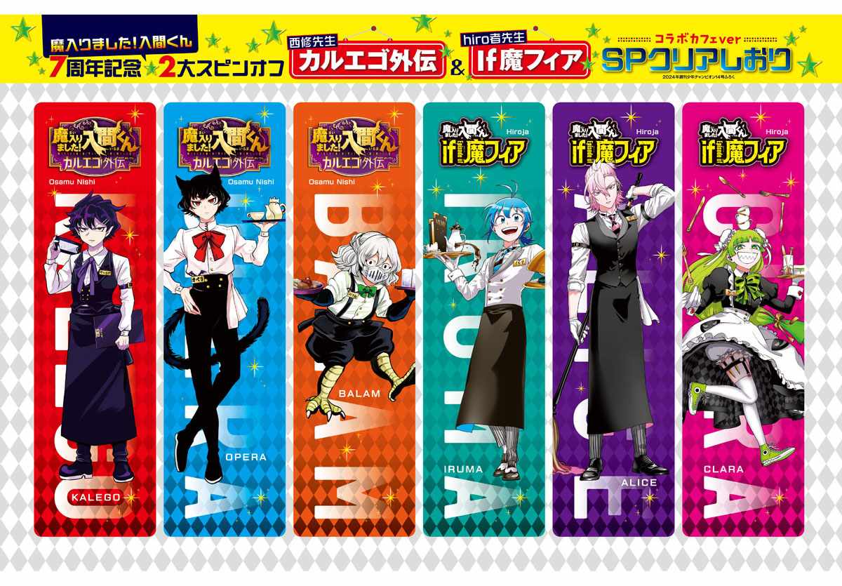 Read Mairimashita Iruma kun Manga Online