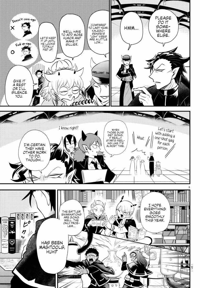 Read Mairimashita Iruma kun Manga Online